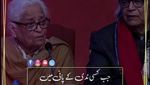 Suna Hai Jangalon Ka Bhi Koi Dastoor Hota Hai | Zahra Nigah | Urdu Poetry | Awan Creations