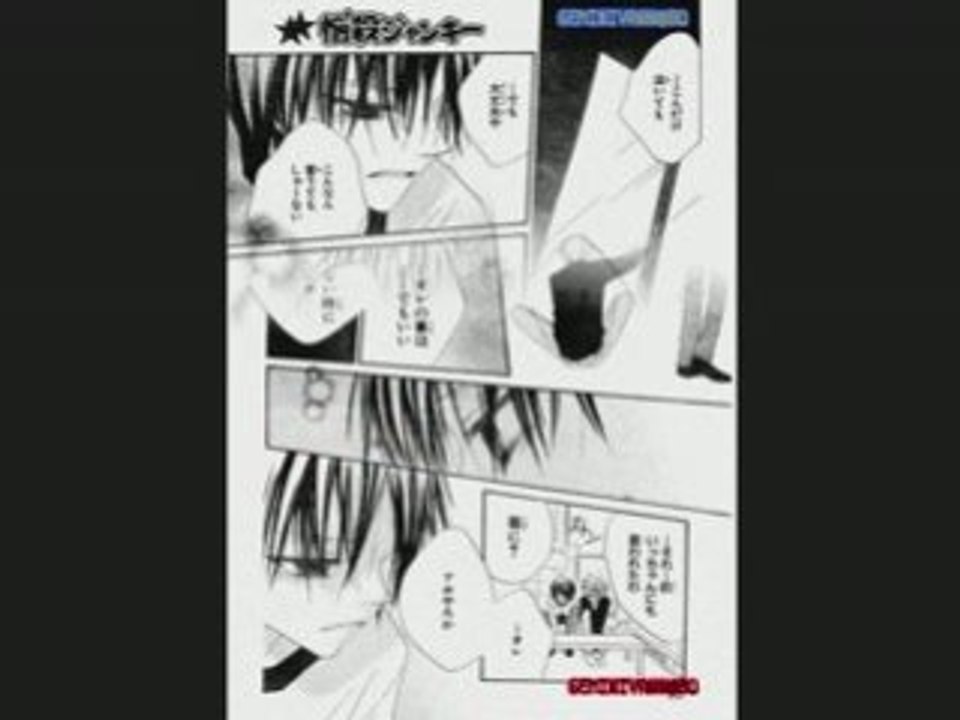 Nosatsu junkie chapitre 58