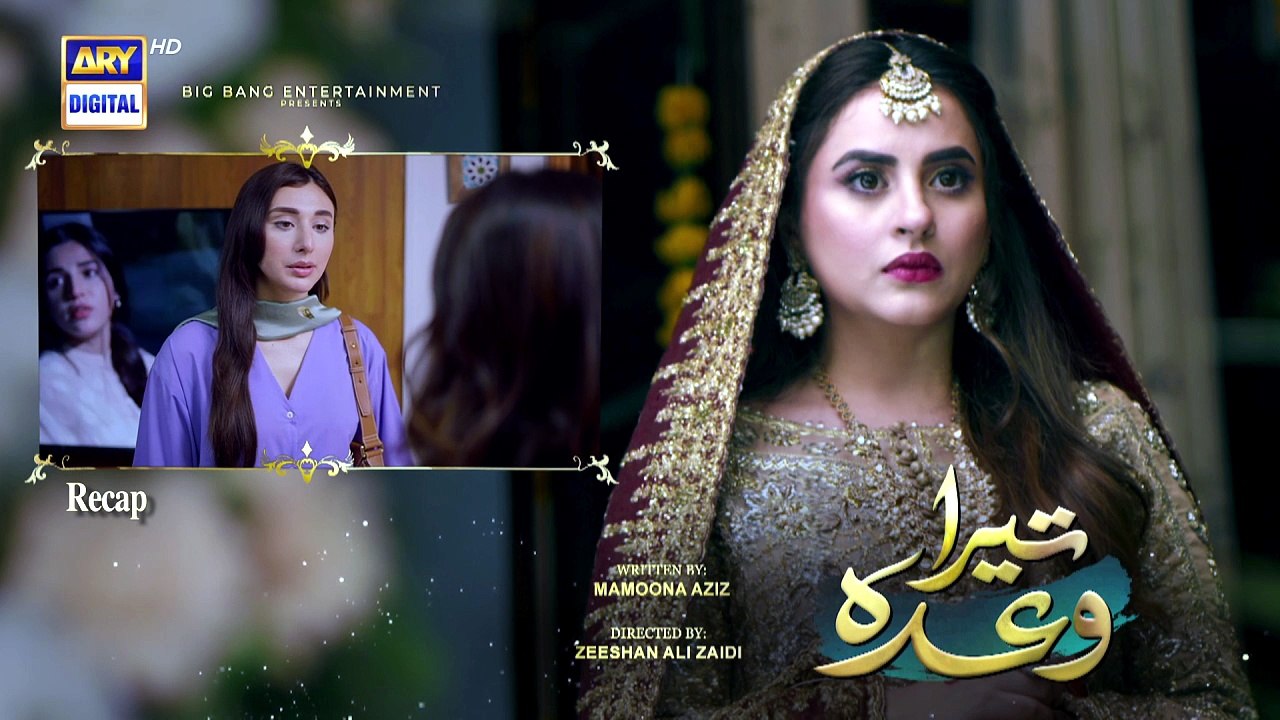 Tera Waada Episode 20 | 18 January 2024 | ARY Digital [Full Movie ...