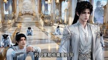神兔觉醒，全仙界悔哭 (17)