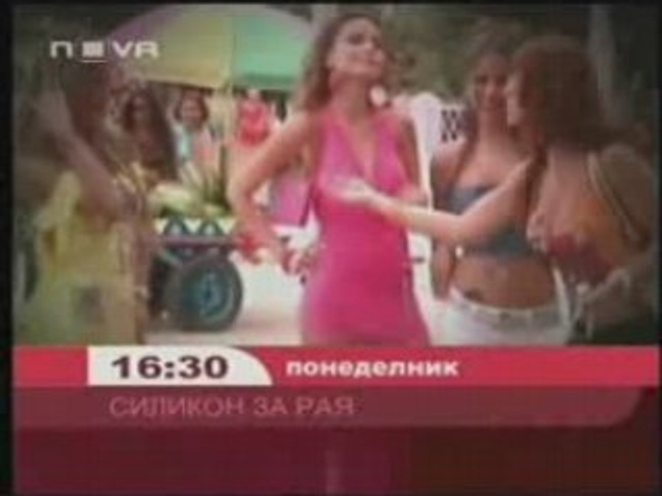 Sin senos no hay paraiso - Bulgaria