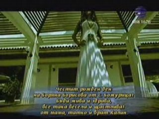 Глория - Очакване