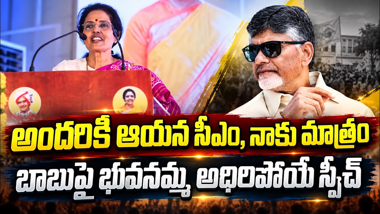 Nara Bhuvaneswari Great Words About CM Chandrababu Naidu | Asianet Telugu