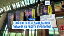 Италия: отмены и задержки рейсов из-за сбоя в сети передачи данных аэропортов