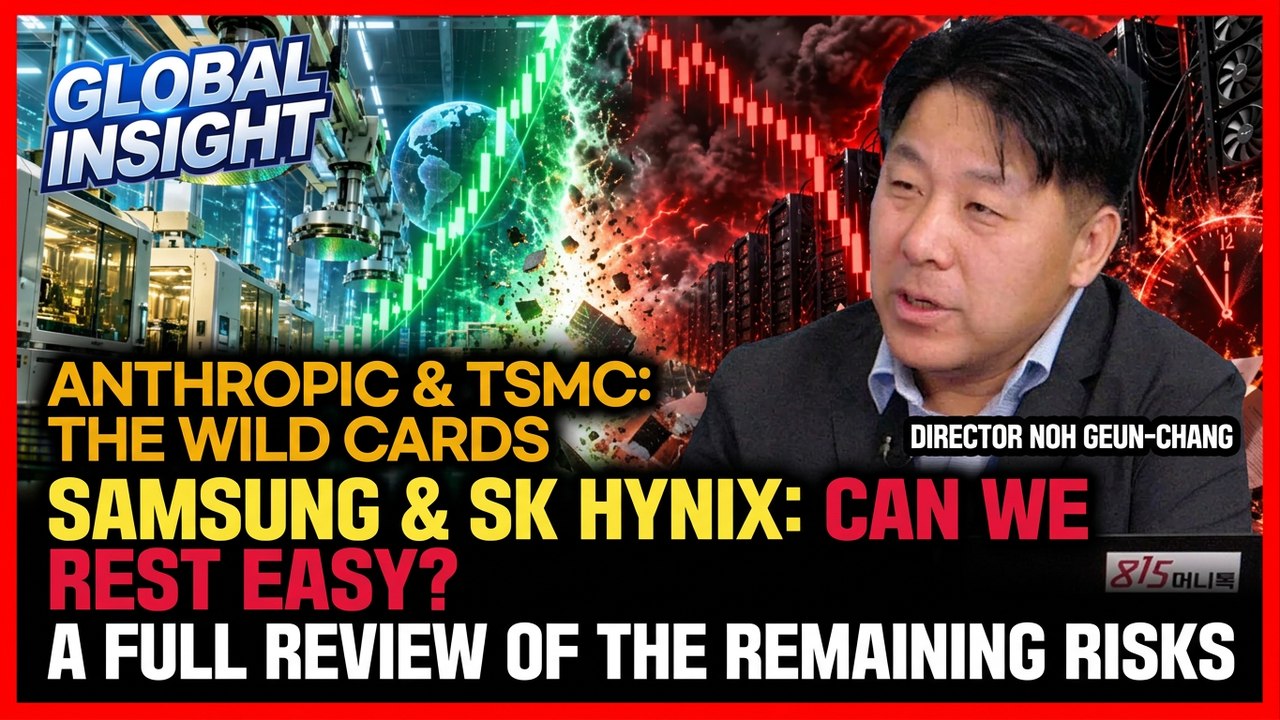 Another Chip Crash Coming? Anthropic & TSMC Risks for Samsung and SK hynix | Roh Geun-chang