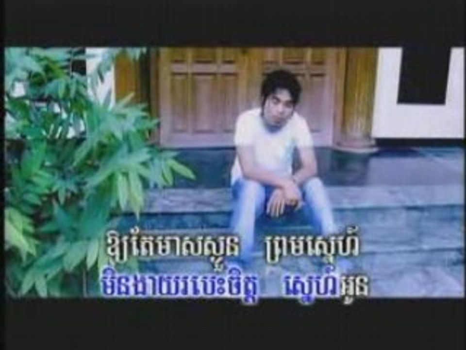 Slab knong rongvong dia oun (meas saly)