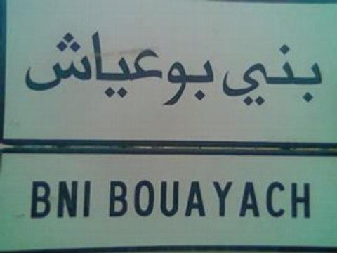 HAMID OUSSAMA ET NAWEL