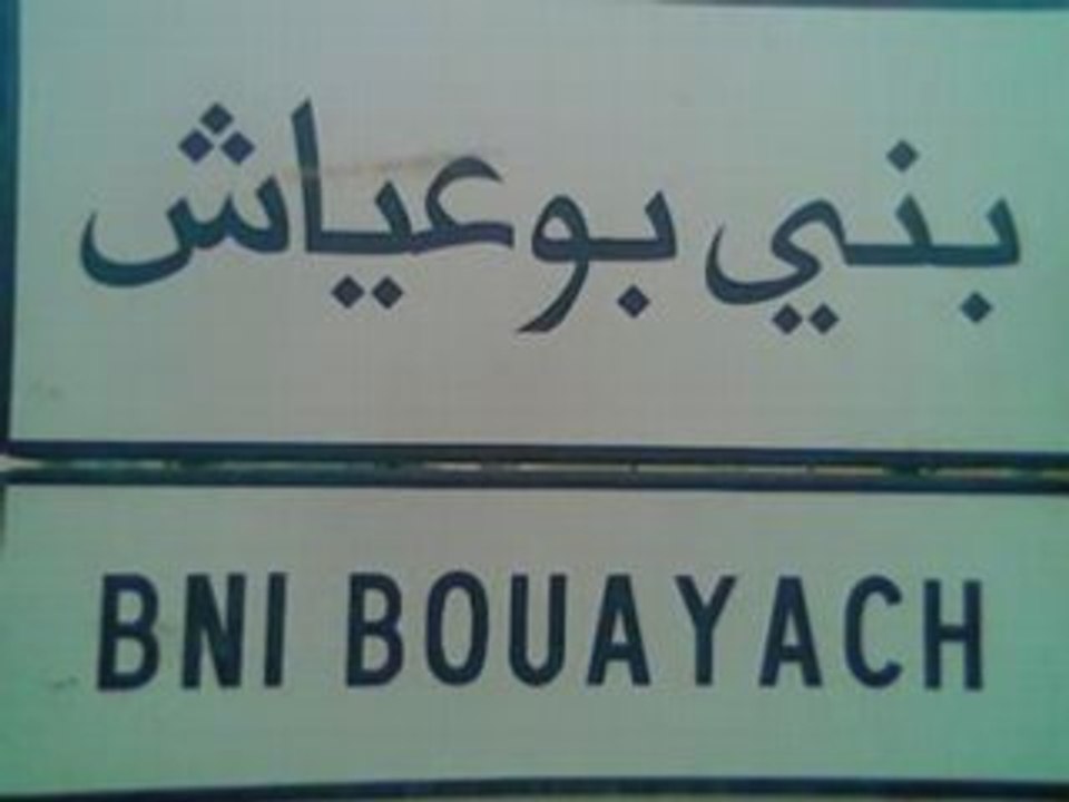 HAMID OUSSAMA ET NAWEL