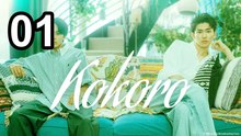 Kokoro - Episode 1 - BL Movies EN SUB