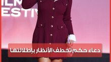 دعاء حكم تخطف الأنظار بإطلالتها في مهرجان الجونة السينمائي