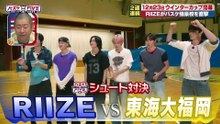 261019 Basketball ☆ FIVE Japan Basketball Support Declaration🏀RIIZE CUT