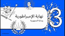 _ مصطفى كمال أتاتورك _ مؤسّس الدولة التركية العلمانية الحديثة ــــــ