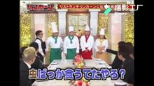 リンカーン リストランテ サンドウィッチマン＆有吉＆森三中