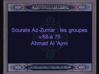 Emotion Sourate Az Zumar recitee par Al Ajmi