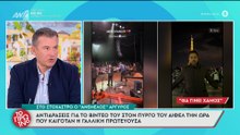 Λιάγκας για τη συναυλία – όνειρο ζωής του Αργυρού στο φλεγόμενο Παρίσι: «Είναι σε έναν άλλο κόσμο»