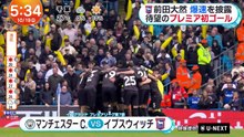 めざましテレビ    動画　2026年10月19日 バラエティ 動画 8tsu