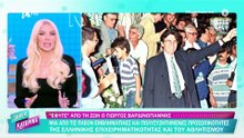 Κατερίνα Καινούργιου: Στα μαύρα και χωρίς μουσική για τον Βαρδινογιάννη – «Καλό ταξίδι στον καπετάνιο μας»