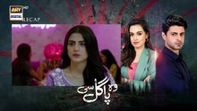 Woh Pagal Si Ep 13 [Full Movie] [Full Movie]