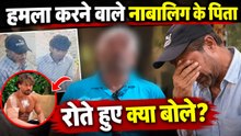 Tiger Shroff Firing Case: नाबालिग आरोपी के पिता हुए भावुक, आंखों में छलका दर्द, रो-रोकर सुनाई आपबीती