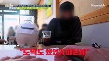 도박 & 주식 투자로 억대 빚을 떠안았다? 집주인 돈으로 돌려막은 세입자;;