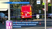 Ειδήσεις | 19 Οκτωβρίου 2026 - Βραδινό δελτίο
