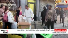 رئيس الوزراء الفرنسي يطلب حظرا للتجول في مناطق عدة لمواجهة أعمال العنف