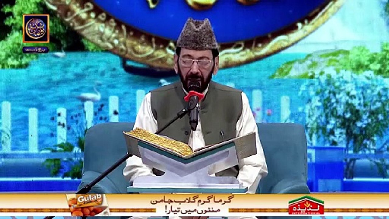 Qirat o Tarjuma | Shan e Iftar | Qari Waheed Zafar Qasmi | 9 April 2024 ...