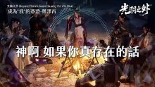 The Proof of Becoming "Me" - Jersey Deng︱光陰之外 Beyond Time's Gaze (Guang Yin Zhi Wai/Xu Qing) EP30 OST Lyrics 成為"我"的憑證 - 鄧澤西