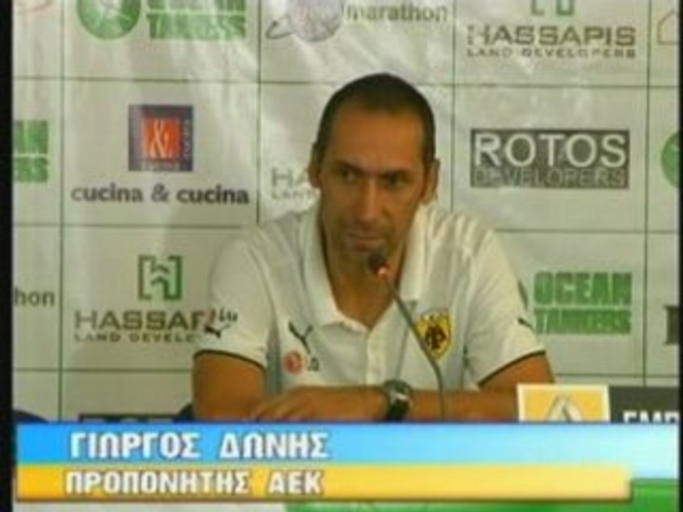 OMONOIA AEK