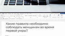 Первая поездка на умру: советы женщинам-паломницам
