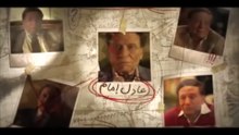 مسلسل العراف الحلقه 29