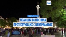 Жилищный кризис: полиция вытеснила протестующих с центральных площадей Лиссабона и Порту