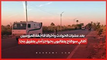بعد عشرات الحوادث وآخرها فاجعة العروسين.. أهالي سوهاج يطالبون بحواجز أمان بطريق بنجا