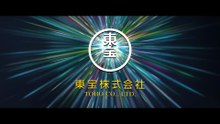 Godzilla Minus Zero - Teaser trailer