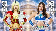 Hanan vs. Hina - Wonder of STARDOM Title Match: STARDOM Path of Thunder 2026 (10/18/2026)