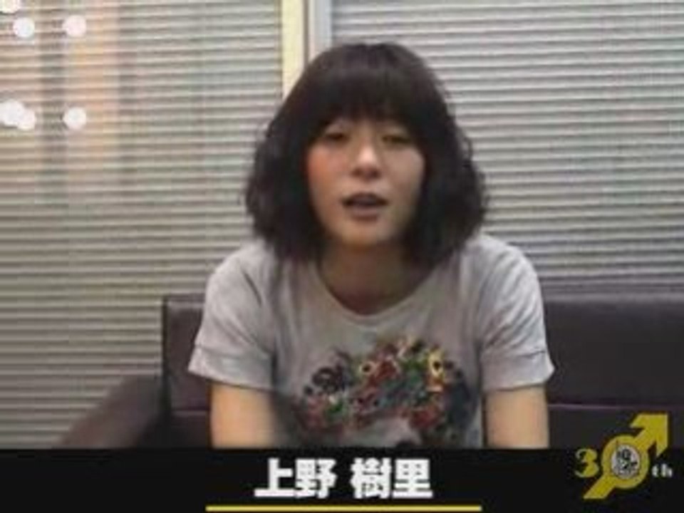 [INT] AMUSE公司30週年慶