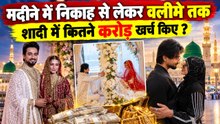 Faisu Tanya Wedding Cost: Sherwani से लेकर Walime तक का एक-एक खर्चा, कितने Crore में हुई शादी ?