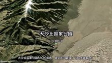 Great Sand Dunes: Mapping 85,000 Acres of Scale (60s)