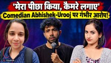 Abhishek Upmanyu, Urooj Ashfaq पर Neetu Bhardwaj के गंभीर आरोप, पीछा करने और Cameras लगाने का दावा!