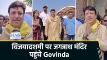 Govinda ने भगवान जगन्नाथ के दरबार में लगाई हाजिरी, की सुख-समृद्धि की कामना