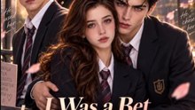I Was a Bet. His Best Friend Fell for Me🧡🍏 🔥 (2026) - FULL ENGSUB | Reelshort Hot HD