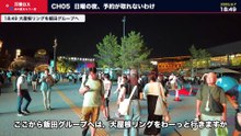 大阪・関西万博 満月の夜のnull²（ヌルヌル）｜飯田グループの未来の家・16K映像【万博ロス・未公開映像】