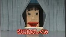 66回4番 消化のしくみ