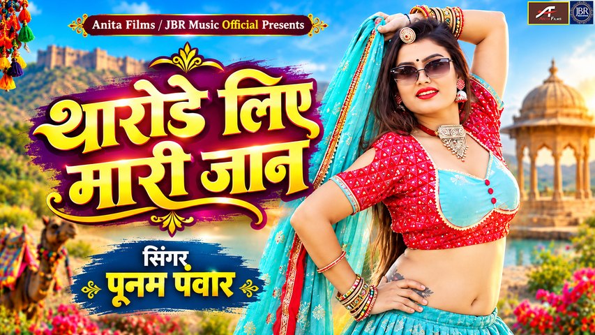 Rajasthani Sad Song | Tharode Liye Mari Janu | Parash Panwar | Marwadi Traditional Love Song | Folk Songs