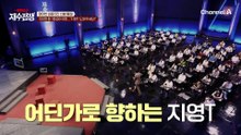 "같이 죽을 노력할래?" 절실한 의지에 깊어지는 김지영T 고민?!