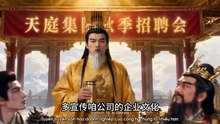 Tập 46 I Trầm Hương lên Thiên Đình làm việc