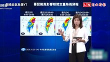 薔琵「凌晨觸陸」！今明風雨最猛 傍晚減速恐不規則運動