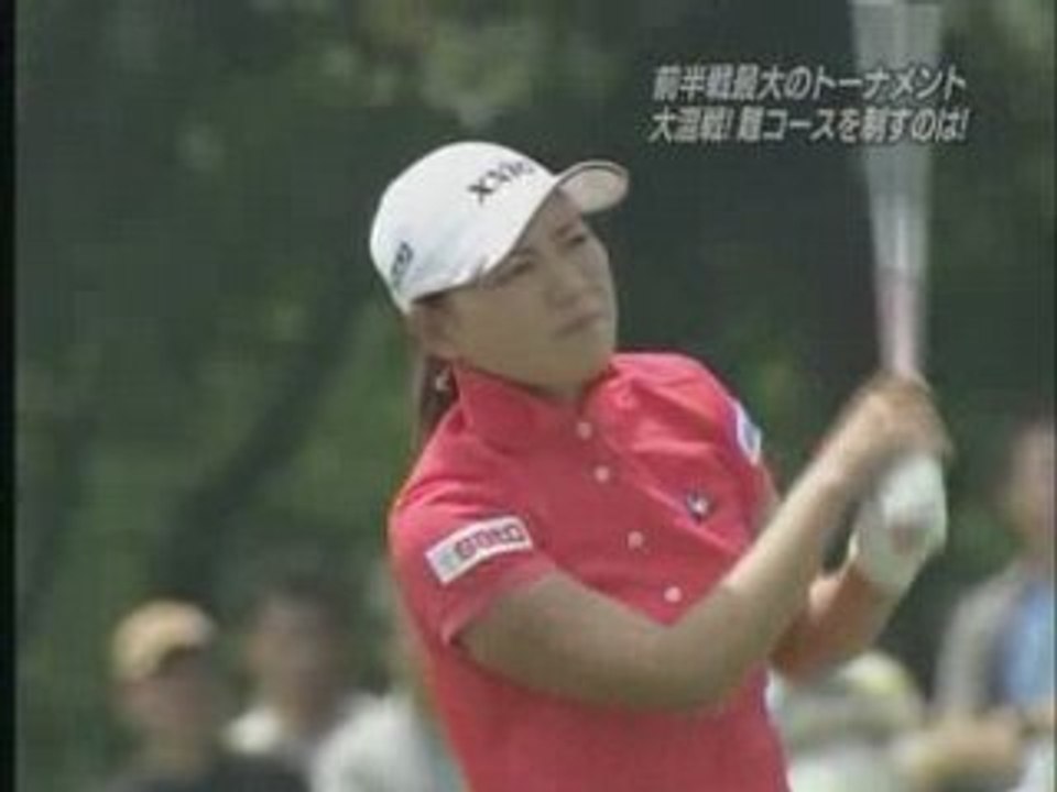 横峯さくらの直ドラ