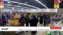 النشرة الاقتصادية 23/10/2026