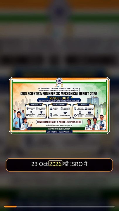 ISRO Mechanical Engineer/Scientist 2026 Results – Who Made the Merit ...